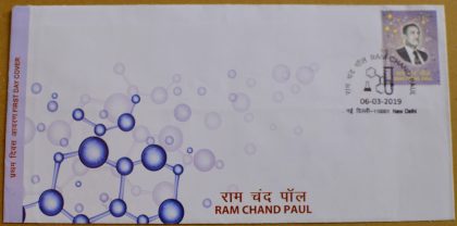 First Day Cover 06.Mar '19 Ram Chand Paul (FDC-2019) | Indian Postage Stamps | Indian Coins | Old Indian Currency | Rare Indian Coins | Numismatic Collection India