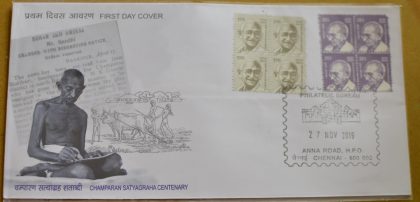 First Day Cover 28.Jan.'20 Champaran Satyagraha Centenary (FDC-2020) | Indian Postage Stamps | Indian Coins | Old Indian Currency | Rare Indian Coins | Numismatic Collection India