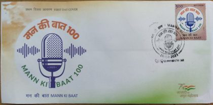 First Day Cover 26.April.'23 Mann Ki Baat 100  (FDC-2023) | Indian Postage Stamps | Indian Coins | Old Indian Currency | Rare Indian Coins | Numismatic Collection India