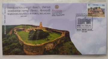 Rajhansgad (Yellur Fort) Belagavi (Special Cover)