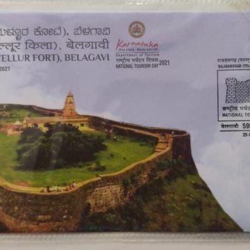 Rajhansgad (Yellur Fort) Belagavi (Special Cover)