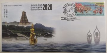 Tungabhadra Pushkara (Special Cover)
