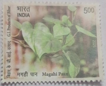 G.I. Products of Bihar-Magahi Paan Rs.5 MNH stamp