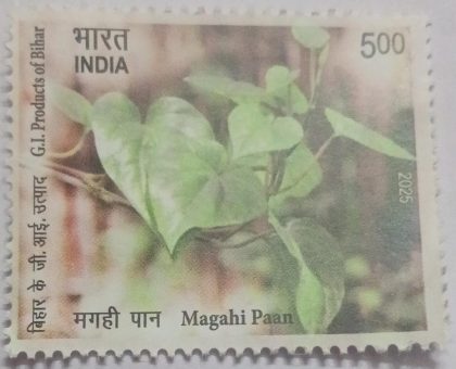 G.I Products of Bihar-Magahi Paan Rs.5 MNH stamp | Indian Postage Stamps | Indian Coins | Old Indian Currency | Rare Indian Coins | Numismatic Collection India