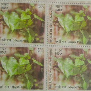 G.I. Products of Bihar-Magahi Paan RS.5 Blk of 4 Stamps