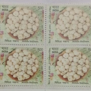 G.I. Products of Bihar-Mithila Makhana Rs.5 Blk of 4