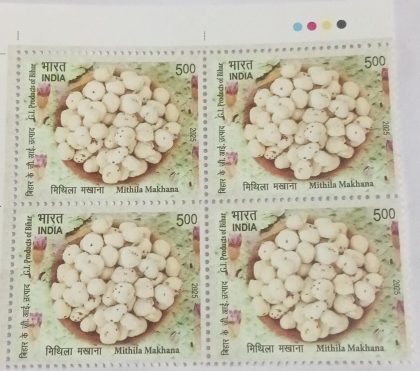 G.I Products of Bihar-Mithila Makhana Rs.5 Blk of 4 TL | Indian Postage Stamps | Indian Coins | Old Indian Currency | Rare Indian Coins | Numismatic Collection India
