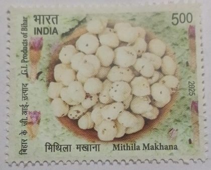 G.I Products of Bihar-Mithila Makhana  Rs.5 MNH stamp | Indian Postage Stamps | Indian Coins | Old Indian Currency | Rare Indian Coins | Numismatic Collection India