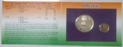 BHARAT RATNA SHRI K KAMARAJ Rs 100 Rs 5(UNC SET) | Indian Postage Stamps | Indian Coins | Old Indian Currency | Rare Indian Coins | Numismatic Collection India - Image 2
