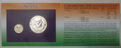 BHARAT RATNA SHRI K KAMARAJ Rs 100 Rs 5(UNC SET) | Indian Postage Stamps | Indian Coins | Old Indian Currency | Rare Indian Coins | Numismatic Collection India - Image 3