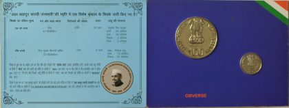 2004-LALBAHADUR SHASTRI BIRTH CENTENARY (1904-2004) | Indian Postage Stamps | Indian Coins | Old Indian Currency | Rare Indian Coins | Numismatic Collection India - Image 2