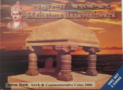 2006 - Mahatma Basaveshwara Rs.100, Rs.5 (UNC SET) | Indian Coins| Rare Indian Coins | Numismatic Collection India
