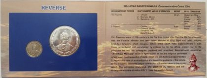 2006 - Mahatma Basaveshwara Rs.100, Rs.5 (UNC SET) | Indian Coins| Rare Indian Coins | Numismatic Collection India - Image 3