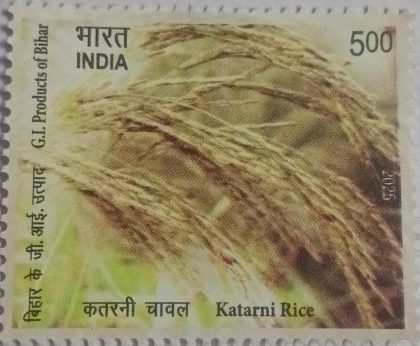 G.I Products of Bihar-Katarni Rice Rs.5 MNH stamp | Indian Postage Stamps | Indian Coins | Old Indian Currency | Rare Indian Coins | Numismatic Collection India