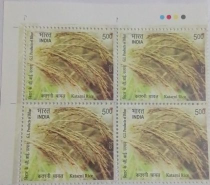 G.I Products of Bihar-Katarni Rice Rs.5 Blk of 4 TL | Indian Postage Stamps | Indian Coins | Old Indian Currency | Rare Indian Coins | Numismatic Collection India