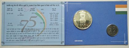 2007 - Indian Air Force Platinum Jubilee Rs.100, Rs.2 (UNC SET) | Indian Coins| Rare Indian Coins | Numismatic Collection India - Image 2