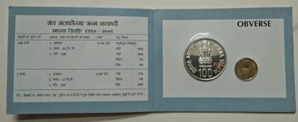 2009 - Saint Alphonsa Birth Centenary Rs.100, Rs.5 (UNC SET) | Indian Coins| Rare Indian Coins | Numismatic Collection India - Image 2