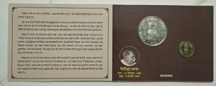 2009 - Perarignar Anna Centenary Rs.100, Rs.5 (UNC SET) | Indian Coins| Rare Indian Coins | Numismatic Collection India - Image 2