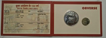 2012 - 150 Years of Kuka Movement Rs.100, Rs.5 (UNC SET) | Indian Postage Stamps | Indian Coins | Old Indian Currency | Rare Indian Coins | Numismatic Collection India - Image 2