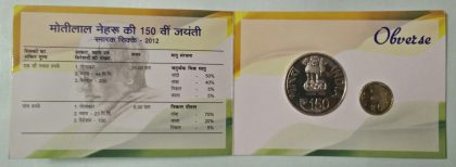 2012 - 150TH BIRTH ANNIVERSARY OF MOTILAL NEHRU Rs.150, Rs.5 (UNC SET) | Indian Postage Stamps | Indian Coins | Old Indian Currency | Rare Indian Coins | Numismatic Collection India - Image 2