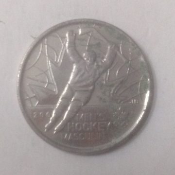 25 Cents Canada 2009 Men's Hockey Masculine Elizabeth II  (used)