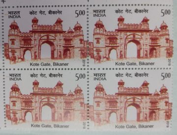 Kote Gate, Bikaner Historical Gates of Indian Forts and Monuments (Block of 4 stamp)
