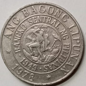 Philippines 25 SENTIMO 1978(used)