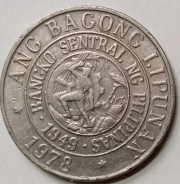Philippines 25 SENTIMO 1978(used)