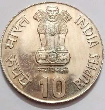 1982-ASIAN GAMES Rs.10 Bombay Mint UNC Coin