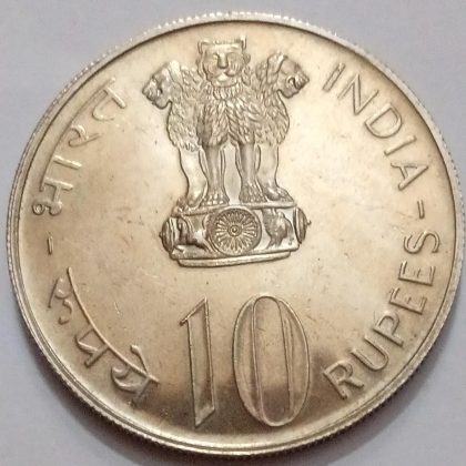 1974-PLANNED FAMILIES -FOOD FOR ALL Rs.10 Bombay Mint UNC Coin | Indian Postage Stamps | Indian Coins | Old Indian Currency | Rare Indian Coins | Numismatic Collection India