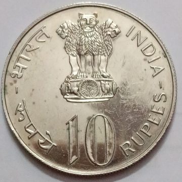 1975-EQUALITY ,DEVELOPMENT ,PEACE Rs.10 UNC Coin