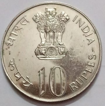 1975-EQUALITY ,DEVELOPMENT ,PEACE Rs.10 UNC Coin