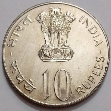 1976-FOOD &WORK FOR ALL Rs.10 Bombay Mint UNC Coin
