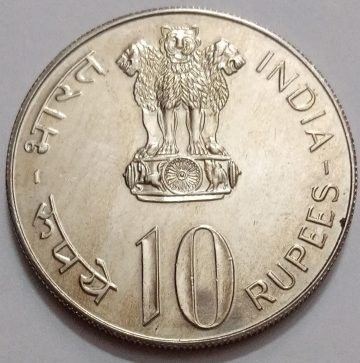 1976-FOOD &WORK FOR ALL Rs.10 Bombay Mint UNC Coin