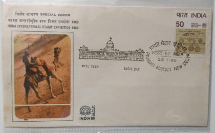 India Day (1) (Special Cover) | Indian Postage Stamps | Indian Coins | Old Indian Currency | Rare Indian Coins | Numismatic Collection India