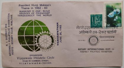 Rotary International (Special Cover) | Indian Postage Stamps | Indian Coins | Old Indian Currency | Rare Indian Coins | Numismatic Collection India