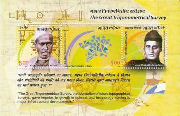 Trignometrical Survey - 2004 (Indian Miniature Sheets)