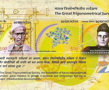 Trignometrical Survey - 2004 (Indian Miniature Sheets)