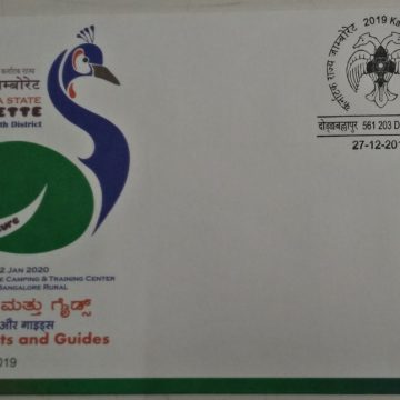The bharat Scouts and Guides (Special Cover)