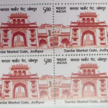 Sardar Market Gate, Jodhpur Historical Gates of Indian Forts and Monuments (Block of 4 stamp)