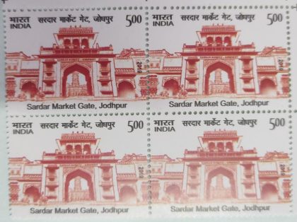 Sardar Market Gate, Jodhpur Historical Gates of Indian Forts and Monuments (Block of 4 stamp) | Indian Postage Stamps | Indian Coins | Old Indian Currency | Rare Indian Coins | Numismatic Collection India