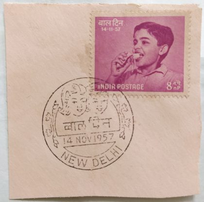 14 Nov.'57 National Children's Day (Single stamp)  1st Day Cancellation | Indian Postage Stamps | Indian Coins | Old Indian Currency | Rare Indian Coins | Numismatic Collection India