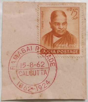 15 Aug.'62 Birth Centenary of Ramabai Ranade. 1st Day Cancellation