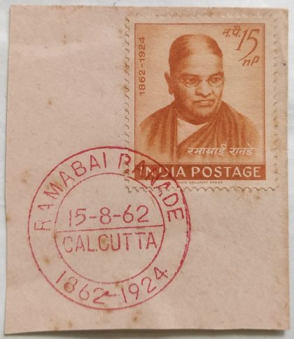 r 15 Aug.'62 Birth Centenary of Ramabai Ranade. 1st Day Cancellation | Indian Postage Stamps | Indian Coins | Old Indian Currency | Rare Indian Coins | Numismatic Collection India