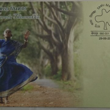 Saalu Marada Thimmakka (Special Cover)