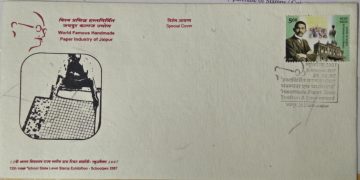 World Famous Handmade Paper Industry of Jaipur (Special Cover)