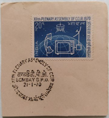 21 Jan.'70 12th Plentary Assembly of International Radio Consultative Committee(CCIR) 1st Day Cancellation