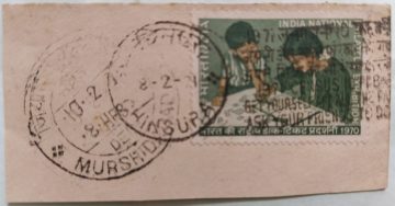 India National Phiiatelic Exhibition,New Delhi  Single Stamp (Special Cancellation) 1st Day Cancellation