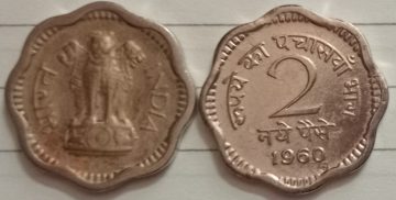 2 NAYE PAISE-1960_USED_1 N0 (KOLKATTA MINT)