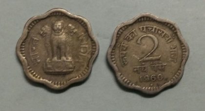 2 NAYE PAISE-1960_Used_1 N0 | Indian Postage Stamps | Indian Coins | Old Indian Currency | Rare Indian Coins | Numismatic Collection India
